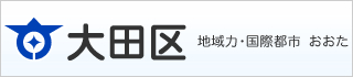 大田区